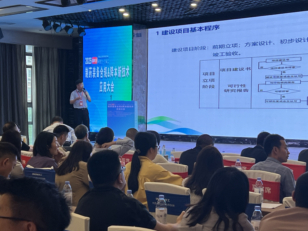 我司在66屆藥機會期間成功舉辦系列技術講座